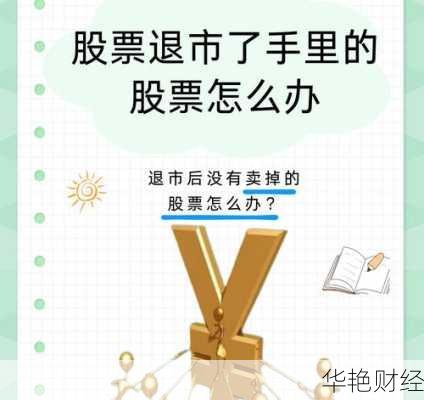 股票购买怎么卖掉的—股票购买怎么卖掉的钱少了