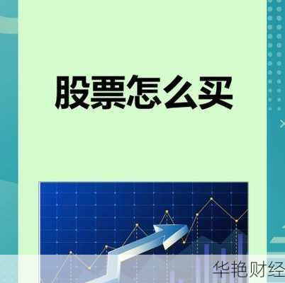 股票配售怎么购买_股票配售怎么购买的