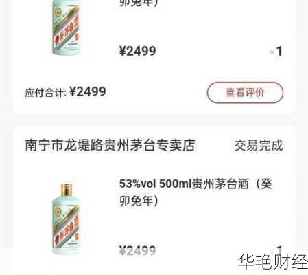 茅台股票怎么购买(茅台股票怎么购买的)