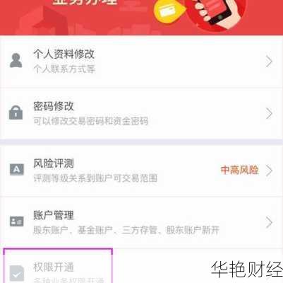 购买st股票怎么开通佣金宝st股票怎么开通购买权限