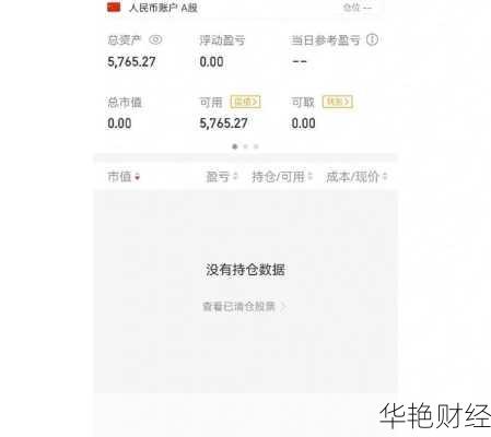 购买股票怎么提现_购买股票怎么提现到微信