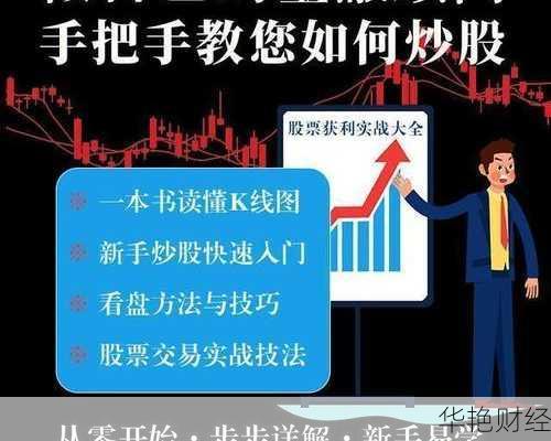 购买股票怎么瘦腿;买股票怎么才能赚到钱