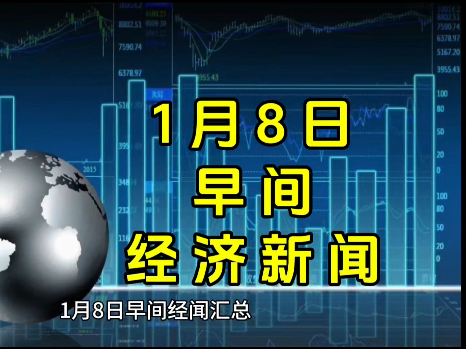经济新闻每日财经热点(经济新闻实时)